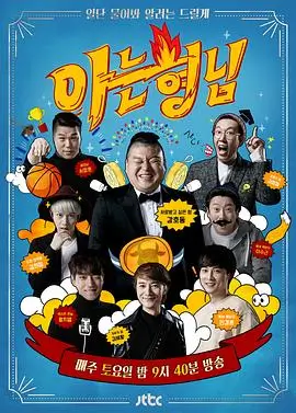 乘风破浪6 综艺 2025 吴梦知